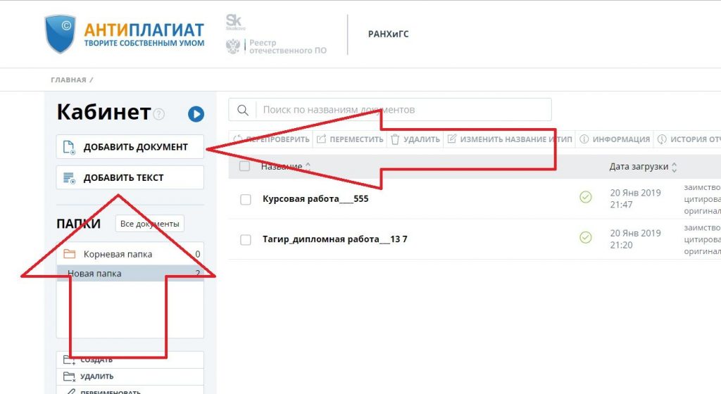 Что Считается Плагиатом В Курсовой Работе